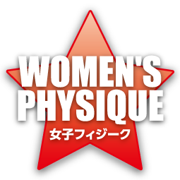 女子フィジーク Women S Physique